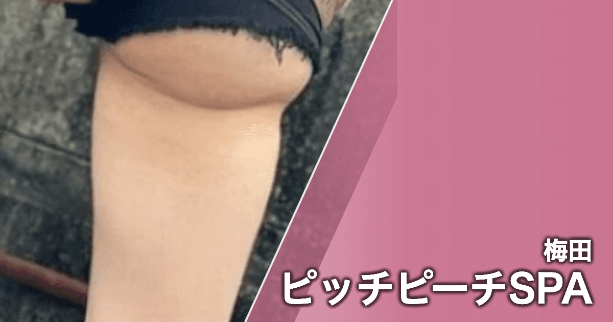 ピッチピーチSPA