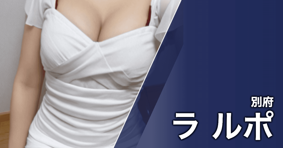 ラ ルポ