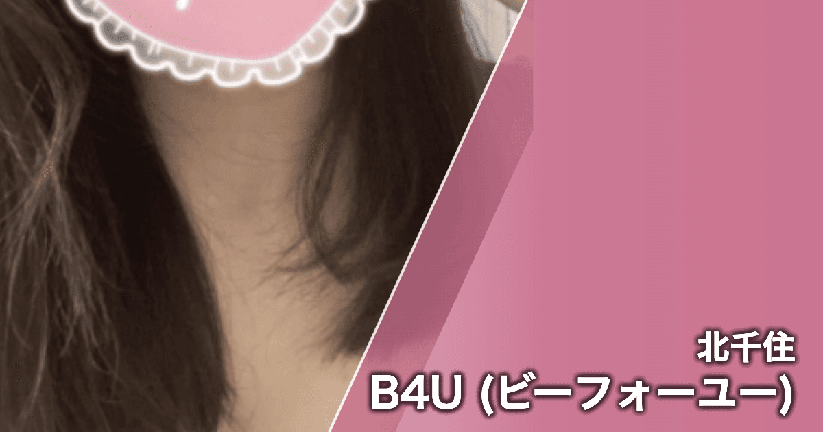 B4U (ビーフォーユー)