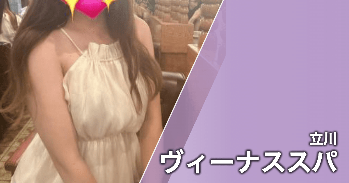 ヴィーナススパ