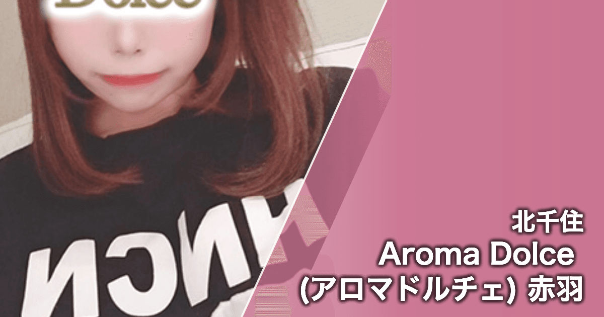 Aroma Dolce (アロマドルチェ) 赤羽