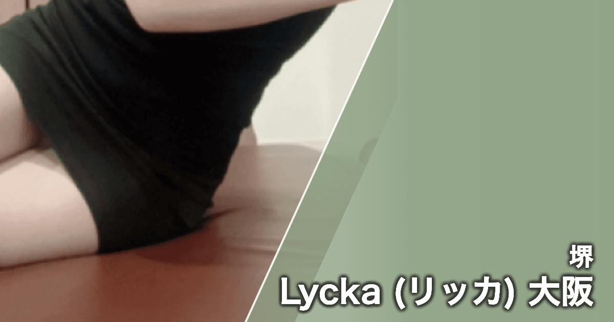 Lycka (リッカ) 大阪