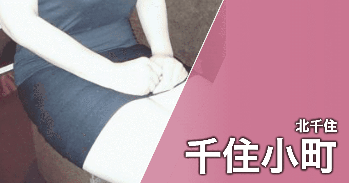 千住小町