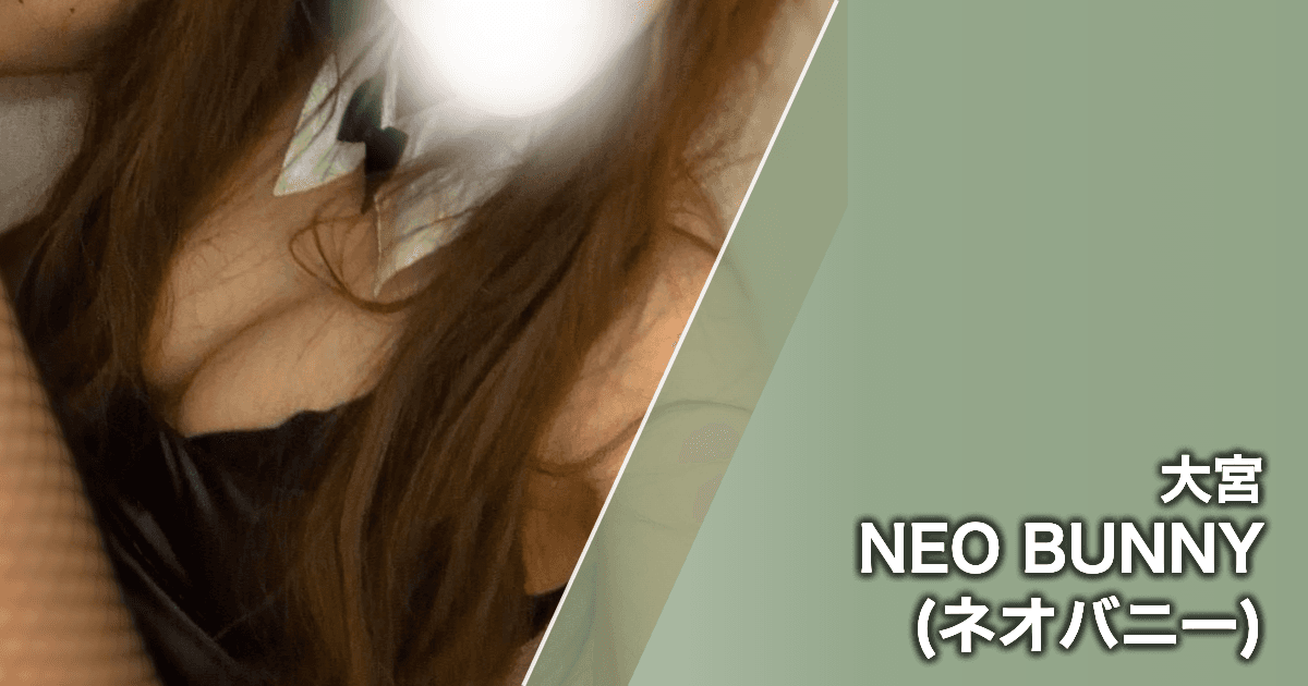 NEO BUNNY (ネオバニー)