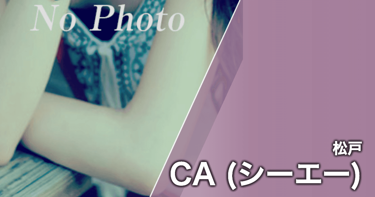 CA (シーエー)