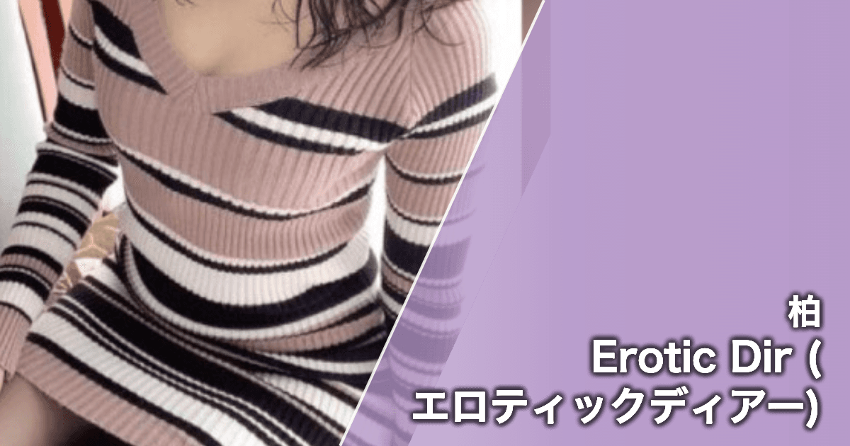 Erotic Dir (エロティックディアー)