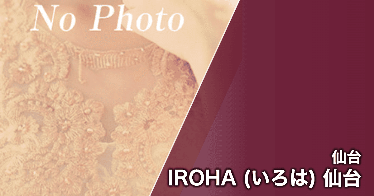 IROHA (いろは) 仙台