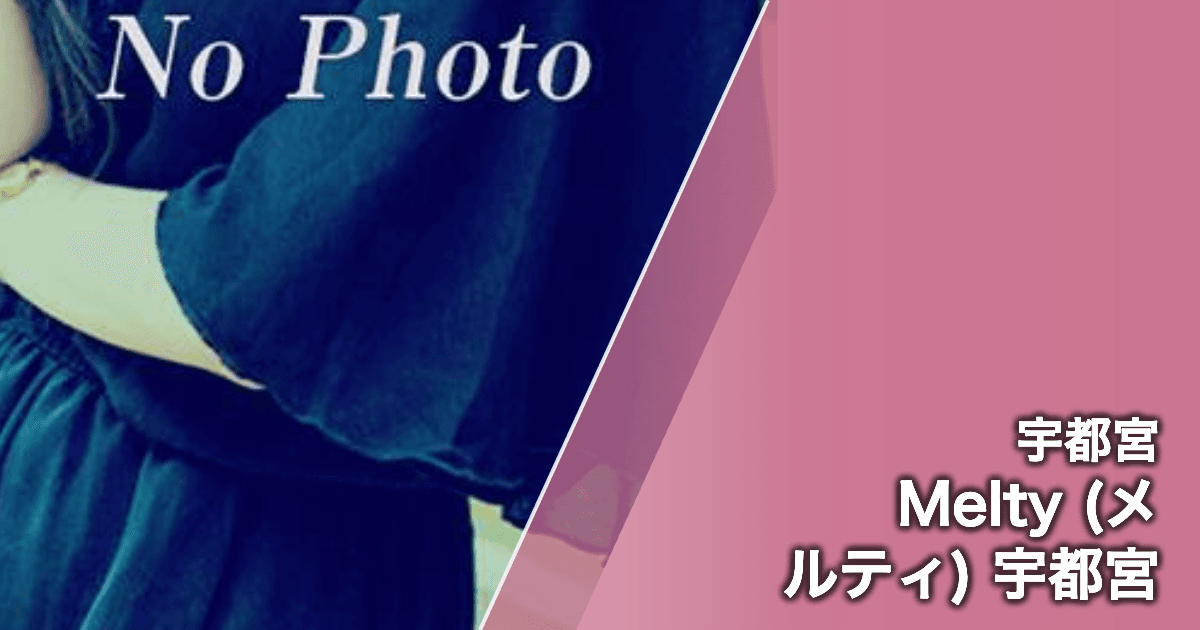 Melty (メルティ) 宇都宮
