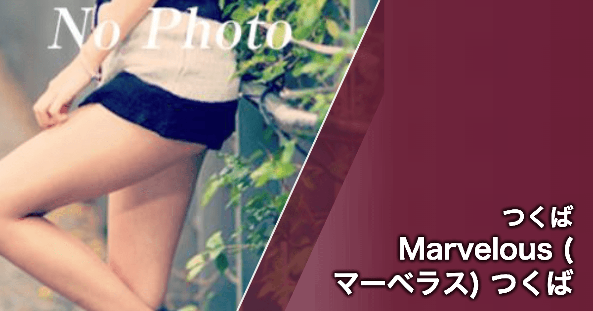 Marvelous (マーベラス) つくば