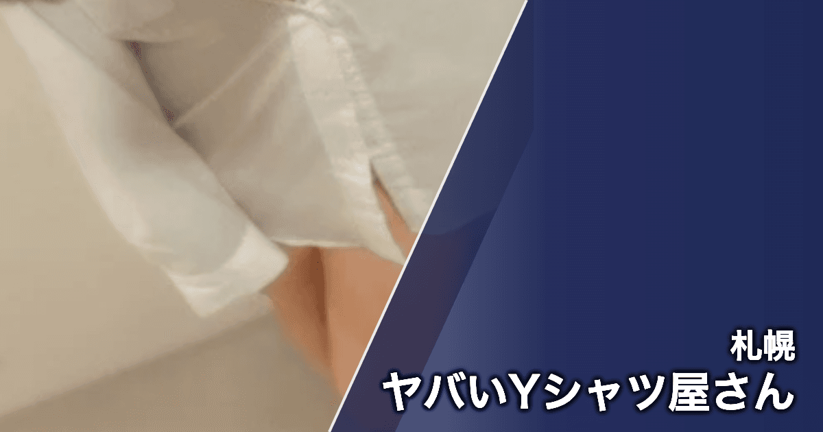 ヤバいYシャツ屋さん