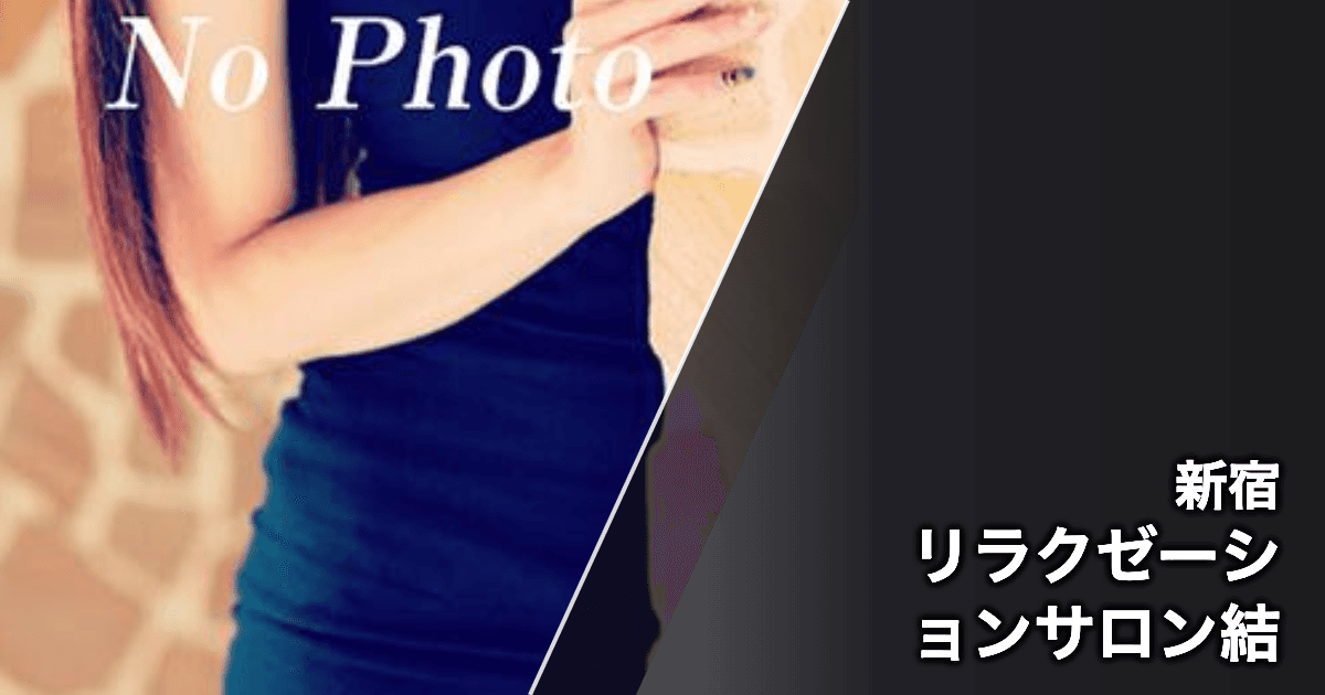 リラクゼーションサロン結