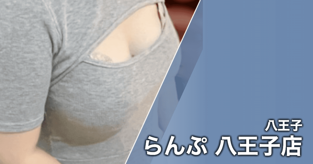 らんぷ 八王子店