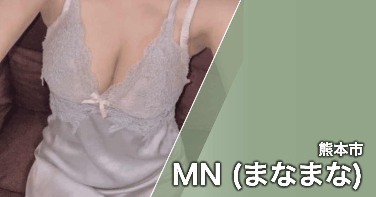 MN (まなまな)