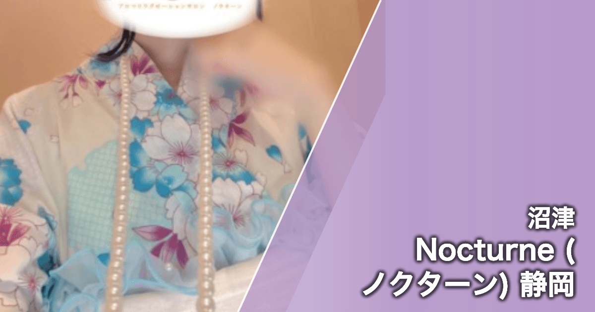 Nocturne (ノクターン) 静岡
