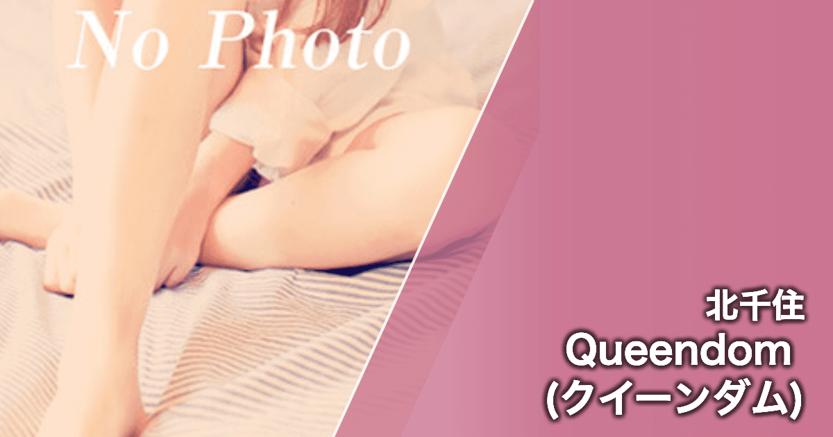 Queendom (クイーンダム)