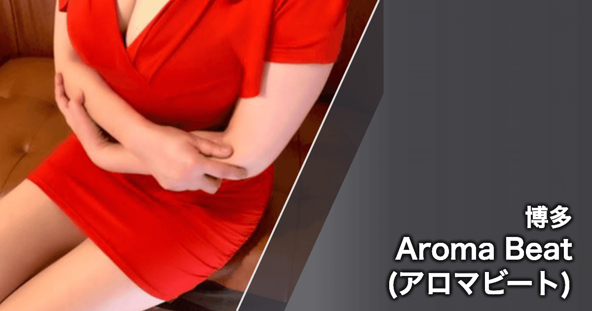 Aroma Beat (アロマビート)