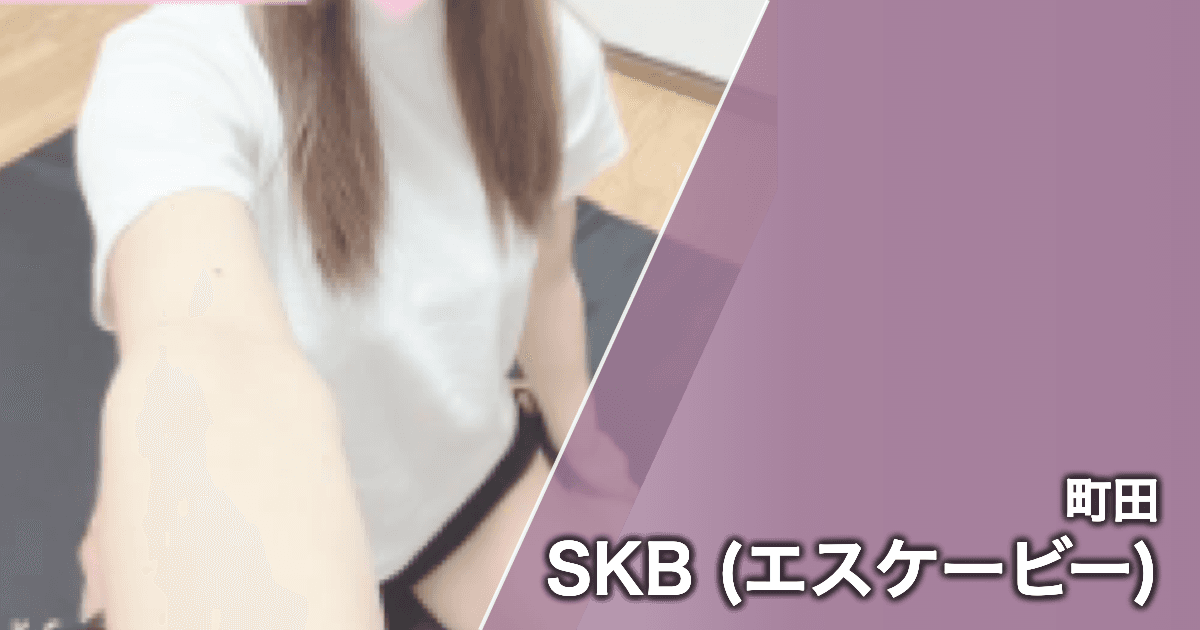 SKB (エスケービー)