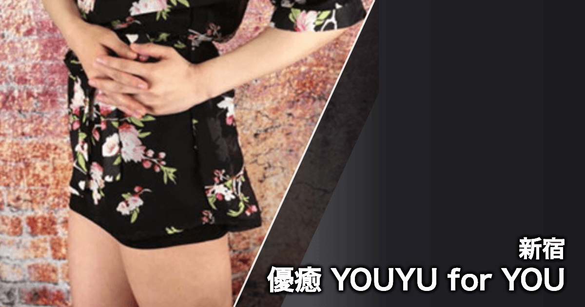 優癒 YOUYU for YOU