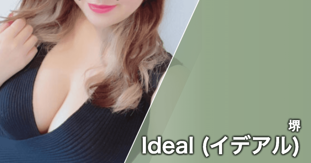 Ideal (イデアル)