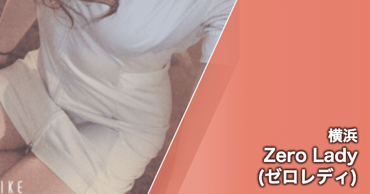 Zero Lady (ゼロレディ)
