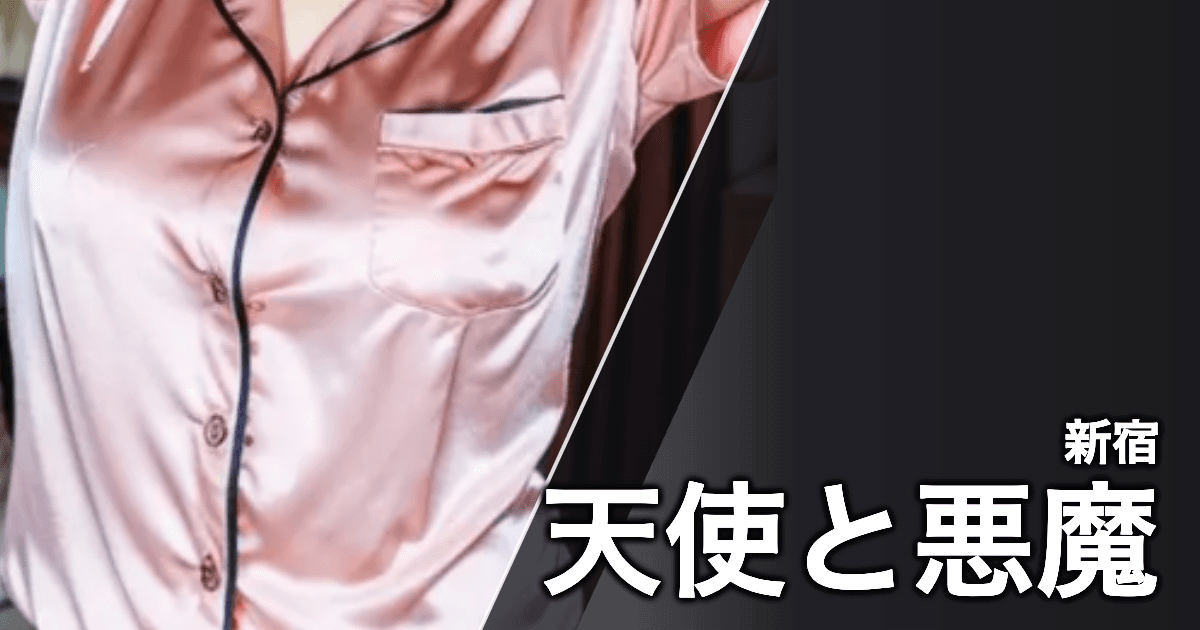 天使と悪魔