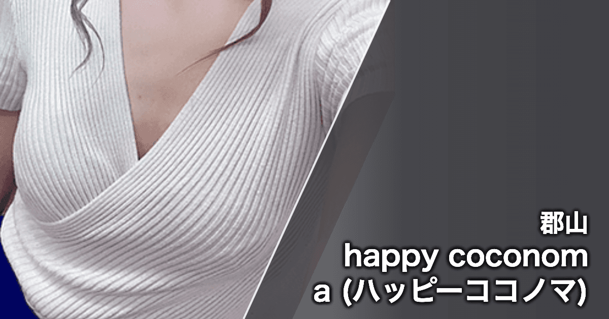 happy coconoma (ハッピーココノマ)