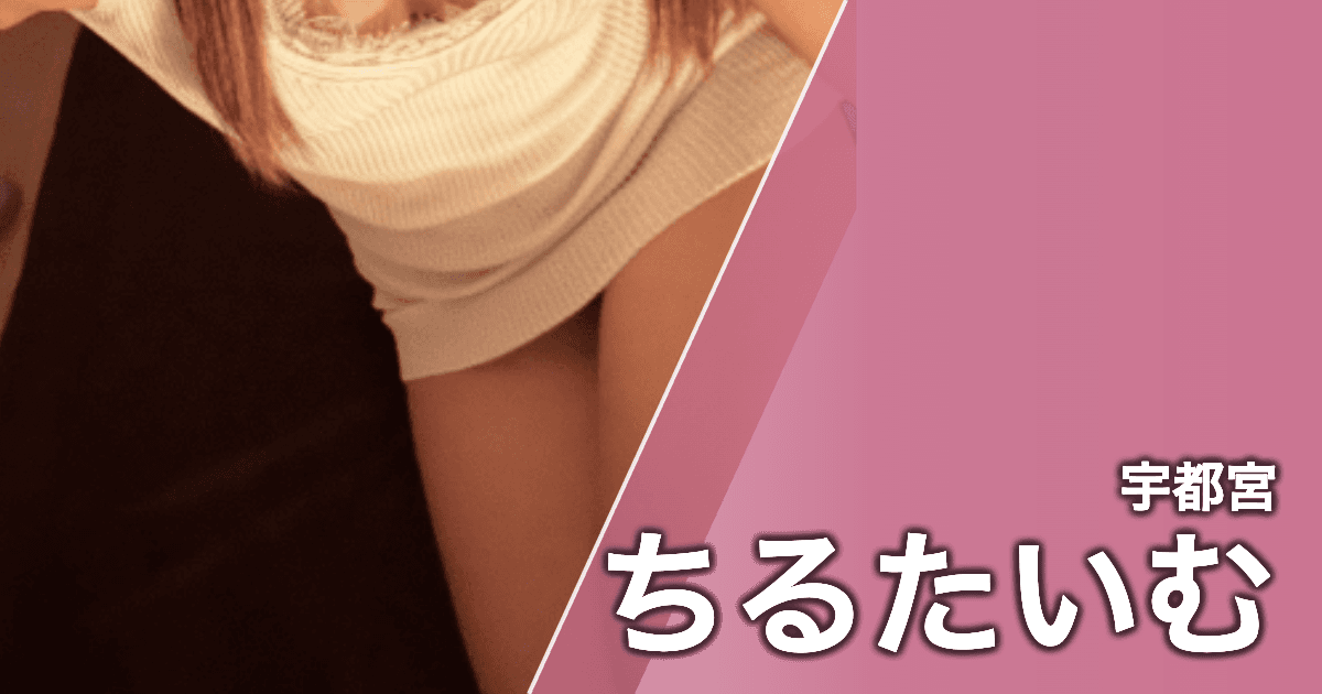 ちるたいむ