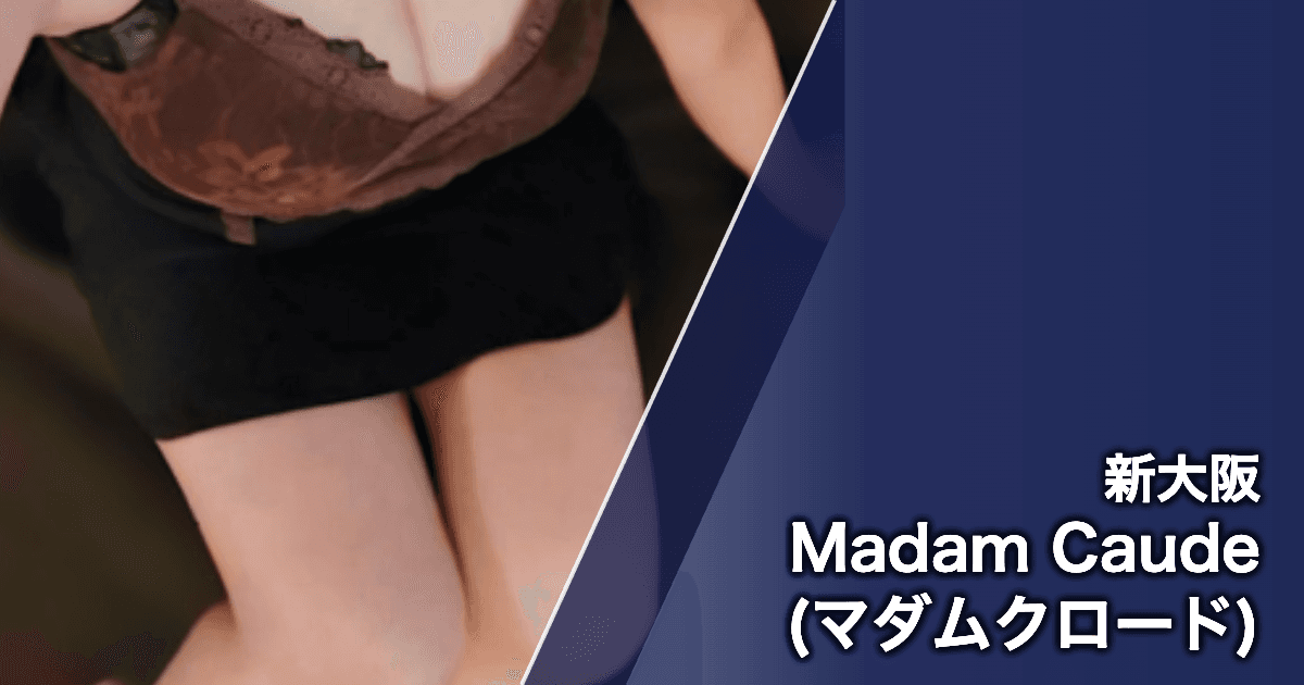 Madam Caude (マダムクロード)
