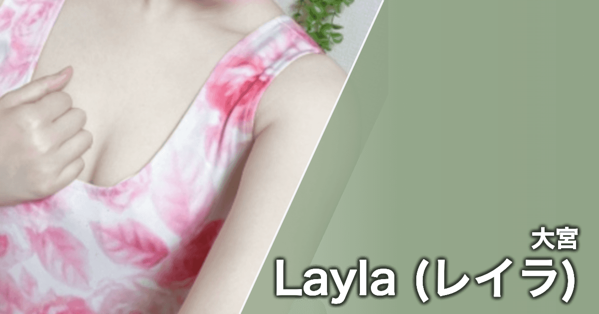 Layla (レイラ)