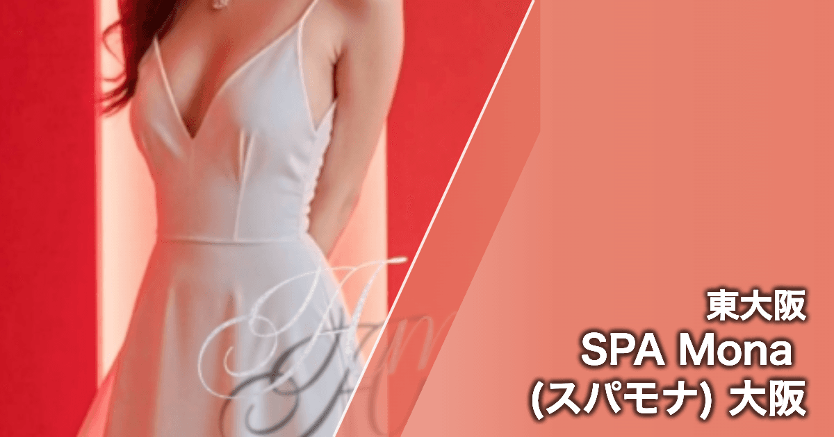 SPA Mona (スパモナ) 大阪