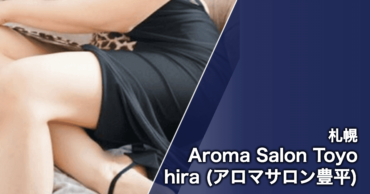 Aroma Salon Toyohira (アロマサロン豊平)