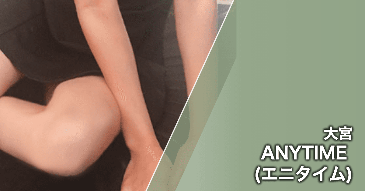 ANYTIME (エニタイム)