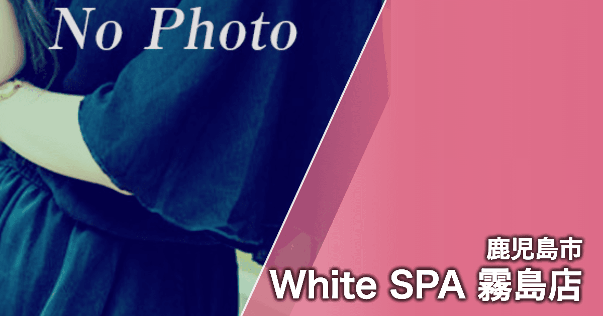 White SPA 霧島店