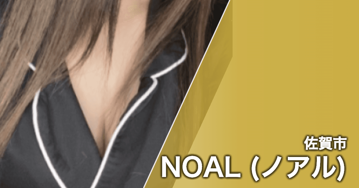 NOAL (ノアル)