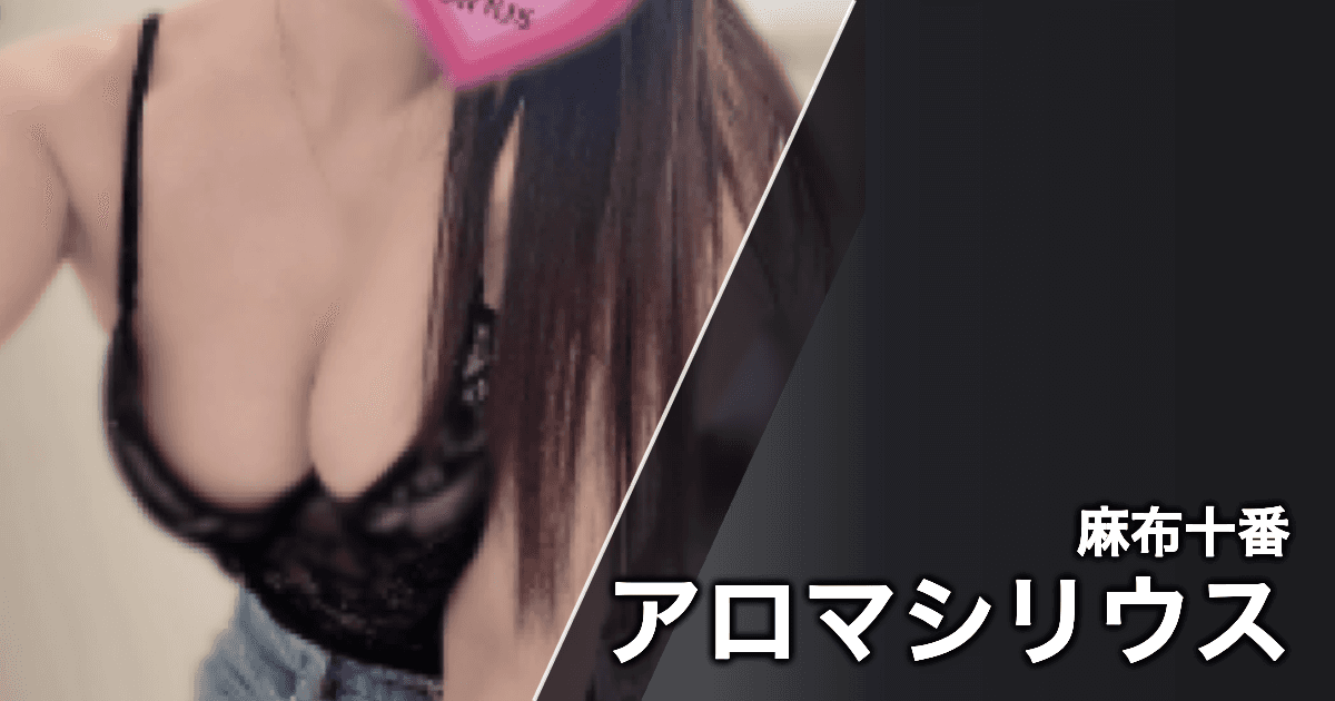 アロマシリウス