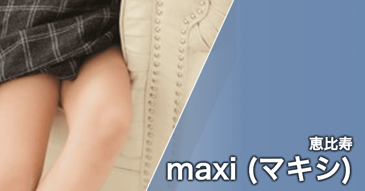 maxi (マキシ)
