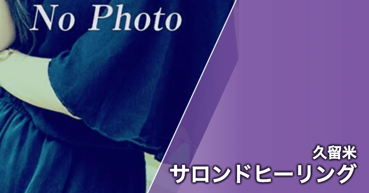 サロンドヒーリング