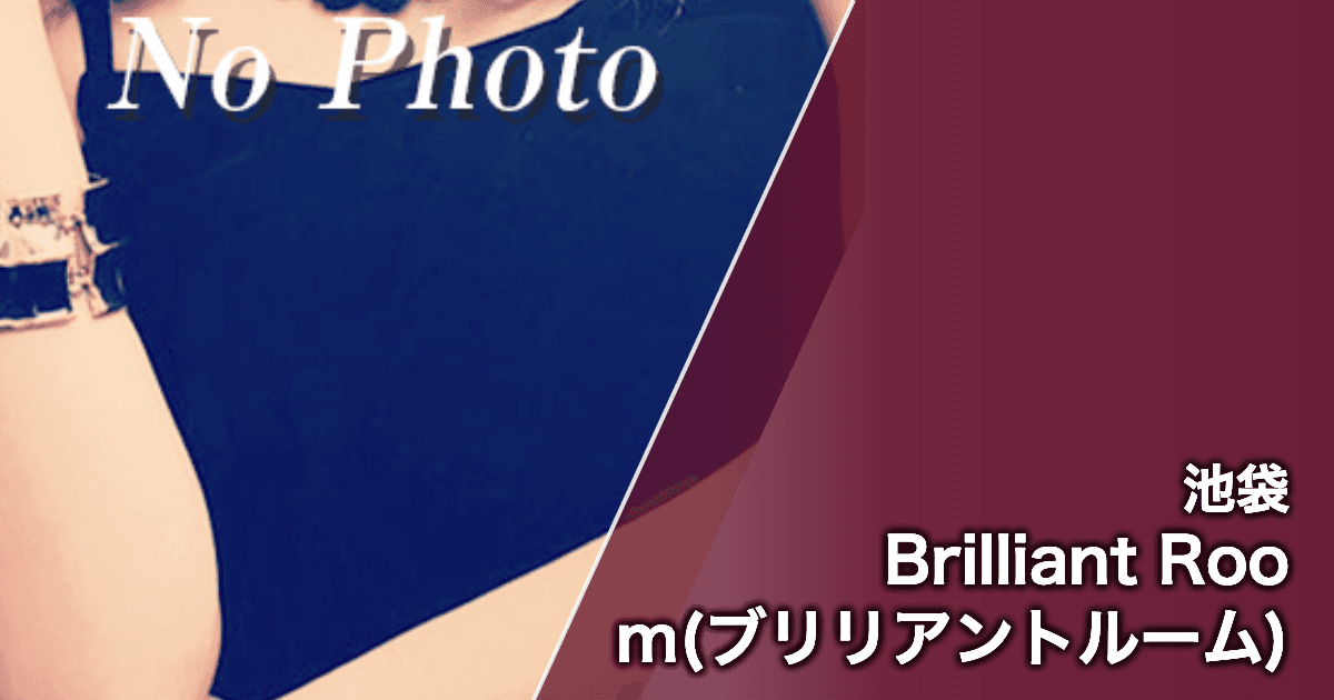 Brilliant Room(ブリリアントルーム)