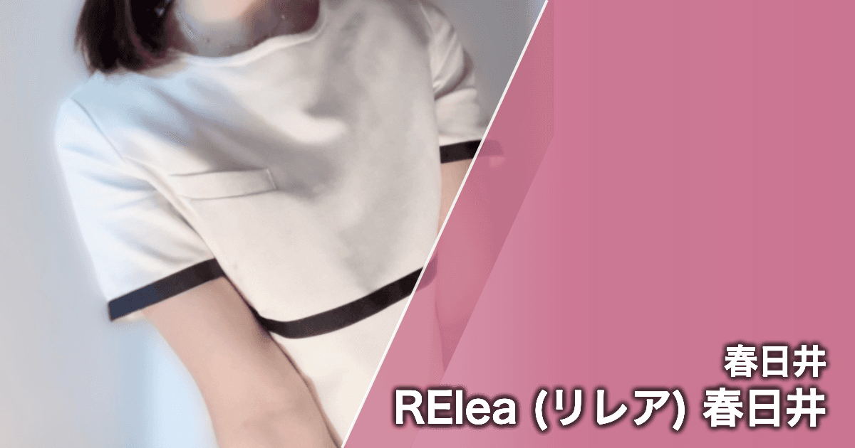 RElea (リレア) 春日井