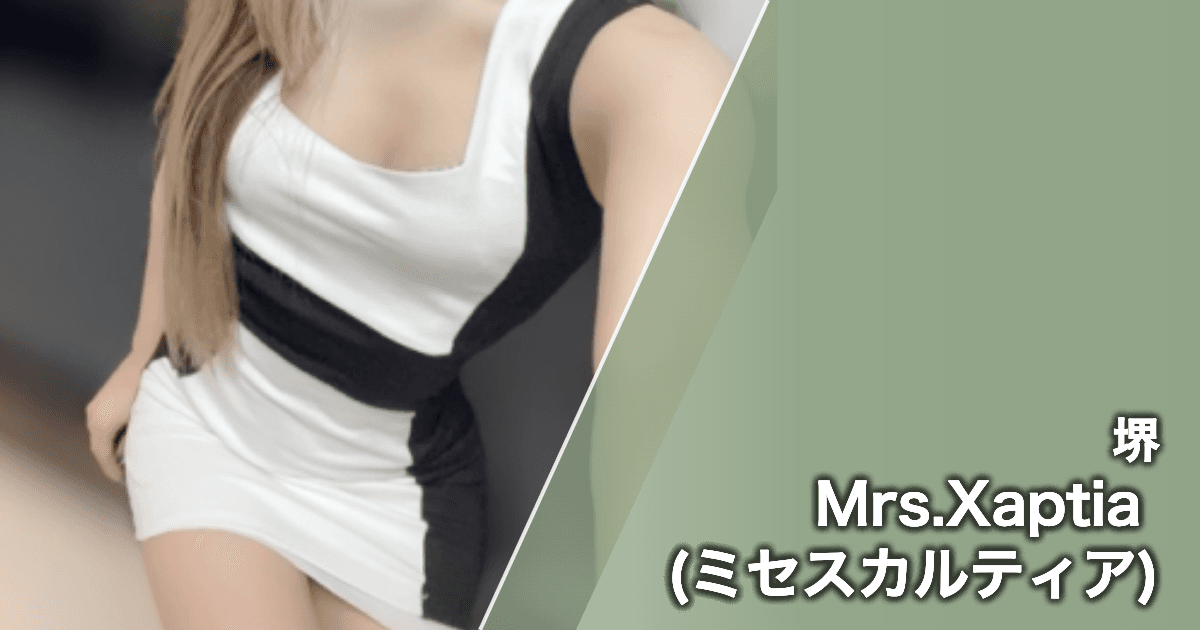 Mrs.Xaptia (ミセスカルティア)