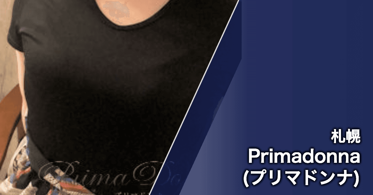 Primadonna (プリマドンナ)